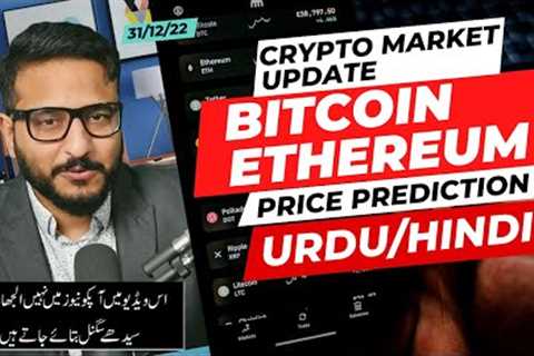 Crypto Market Update - Bitcoin Ethereum Price Prediction | Crypto News Today in Hindi Urdu | 31/12