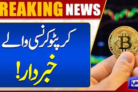 Bad News For Crypto Currency Traders | Dunya News