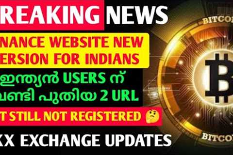 BINANCE NEW URLS FOR INDIAN USERS🔥OKX EXCHANGE UPDATES🔥CRYPTO NEWS TODAY MALAYALAM🔥CRYPTO..